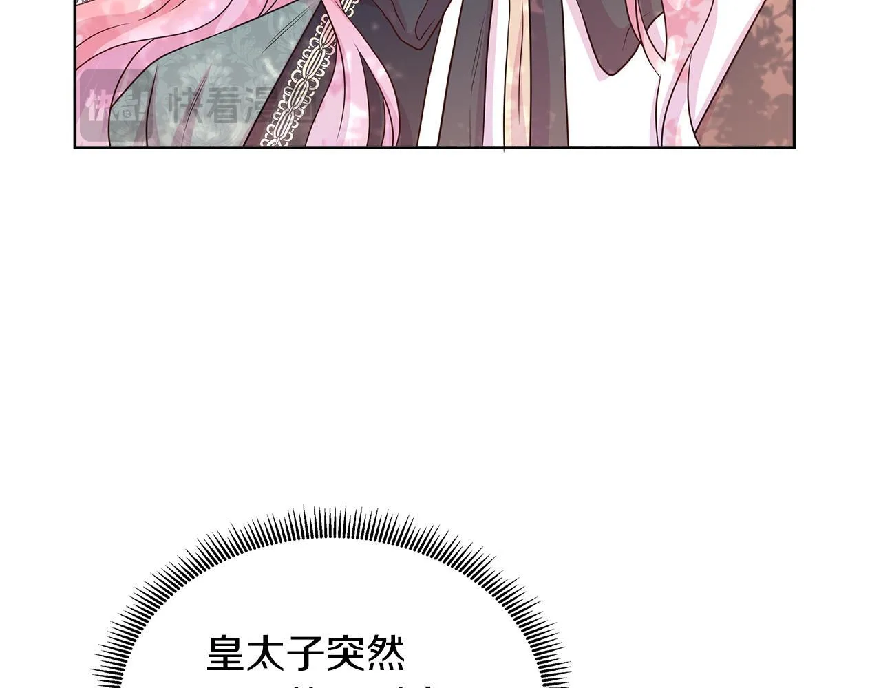 第2话 皇太子的刁难 第145页