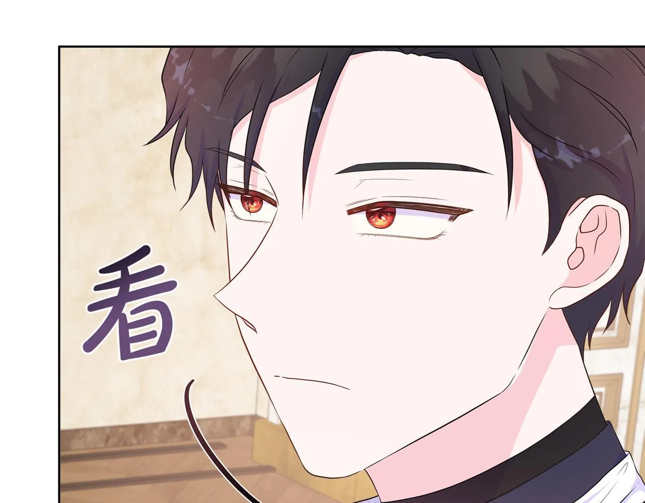 第2话 皇太子的刁难 第157页