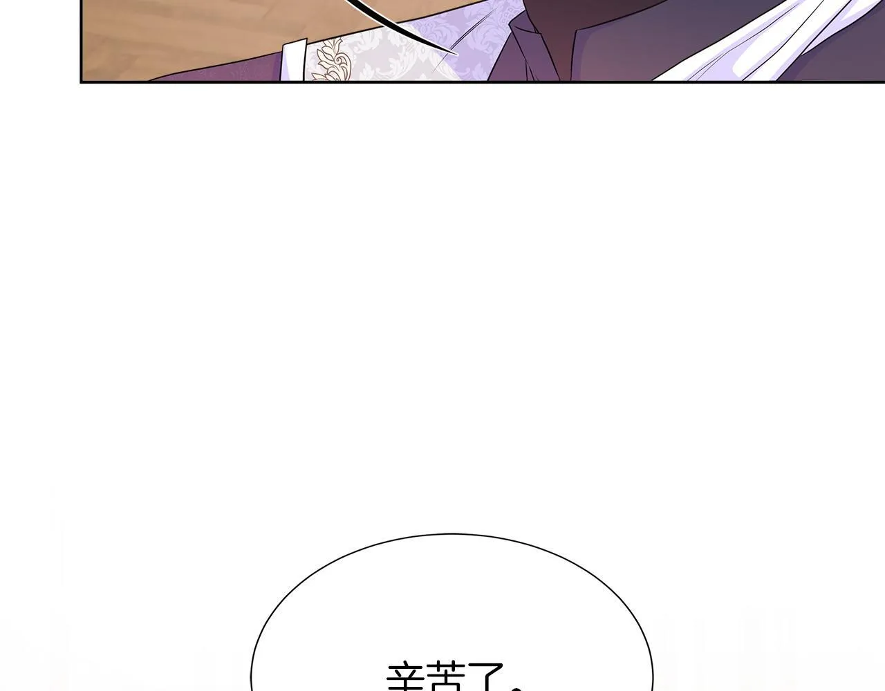 第2话 皇太子的刁难 第158页