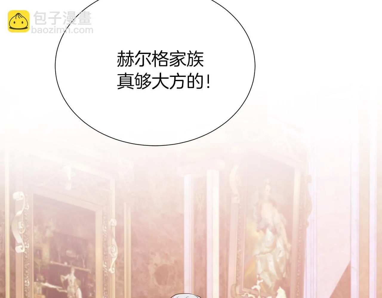 第2话 皇太子的刁难 第165页