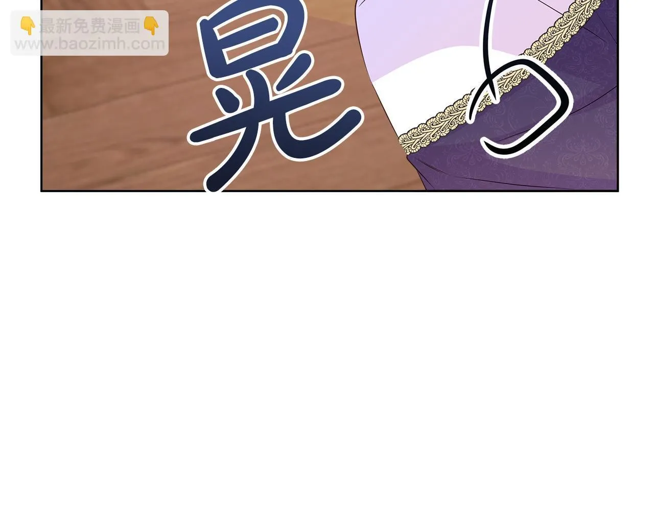 第2话 皇太子的刁难 第177页