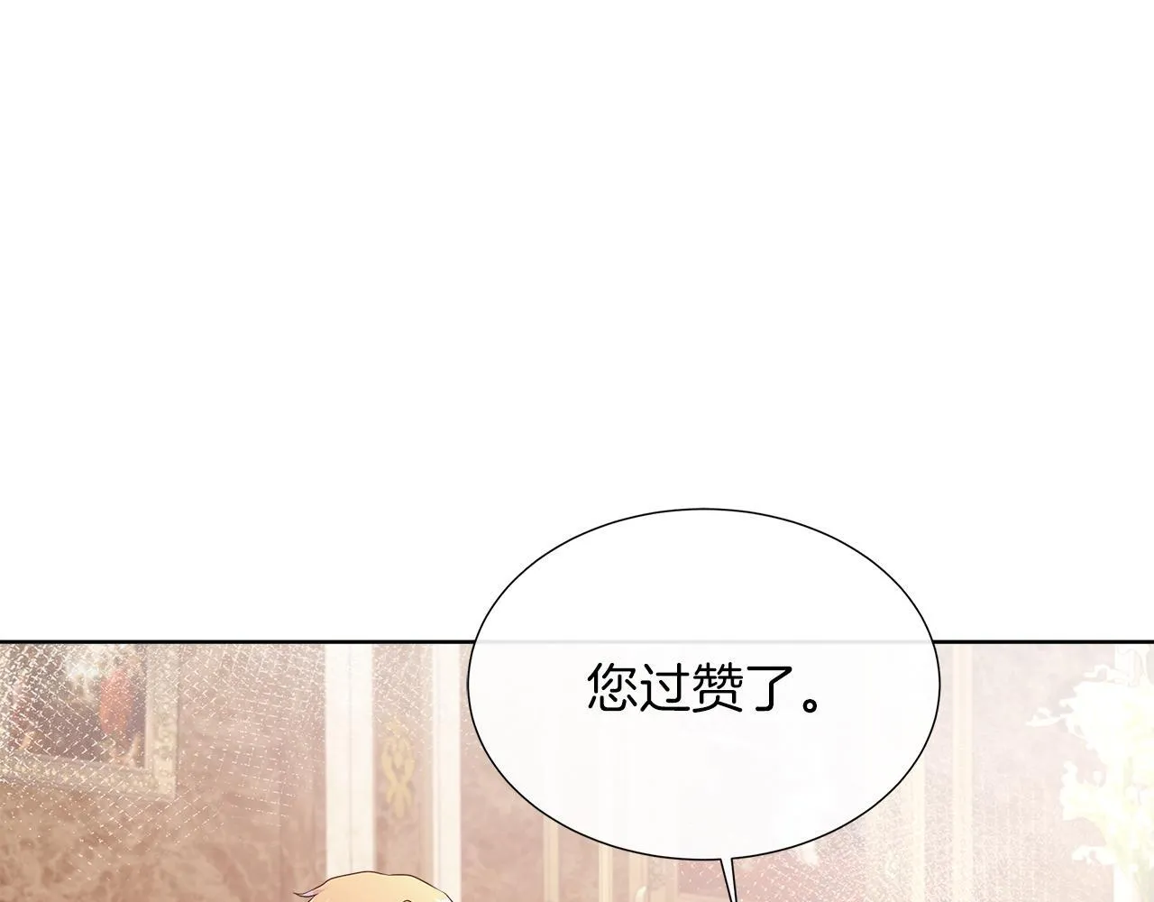 第2话 皇太子的刁难 第178页
