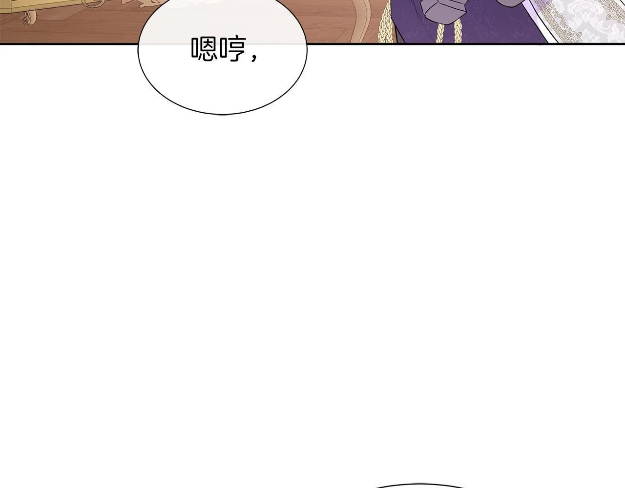 第2话 皇太子的刁难 第180页