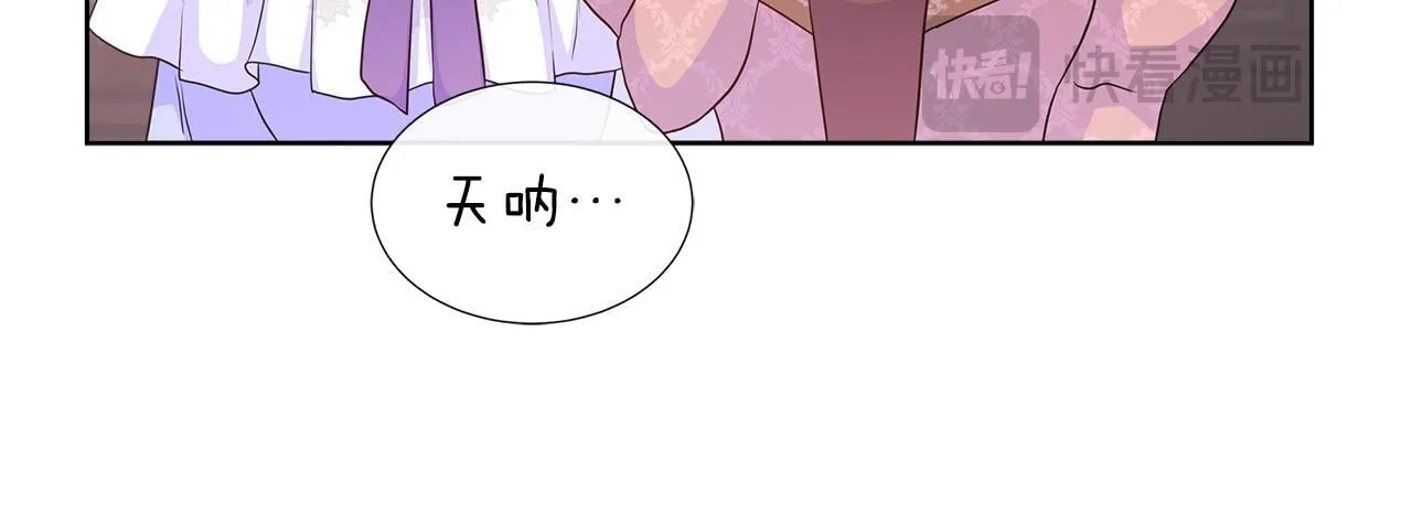 第2话 皇太子的刁难 第186页
