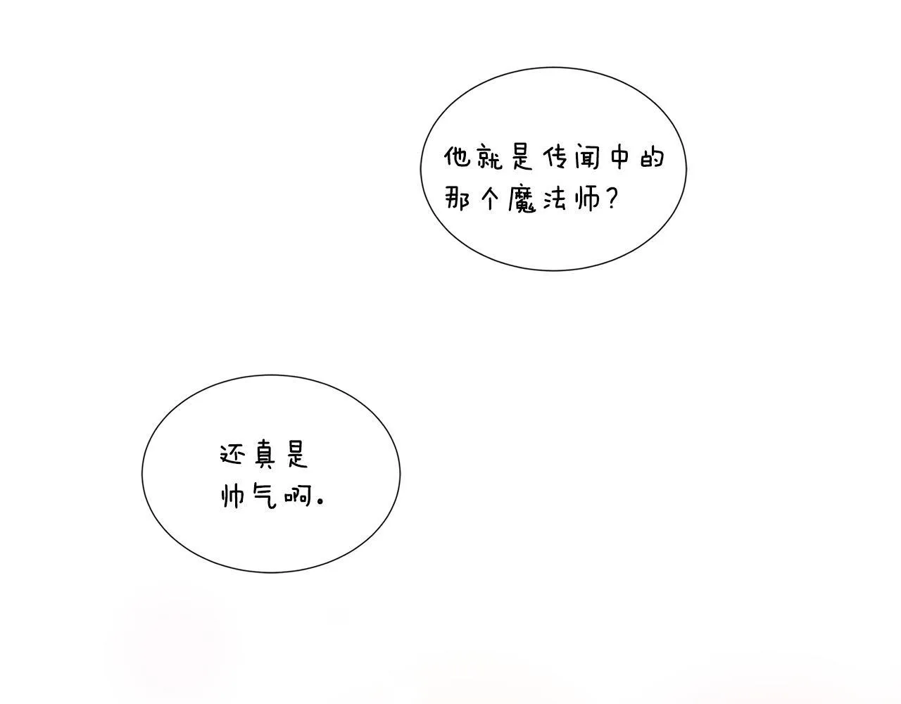 第2话 皇太子的刁难 第187页