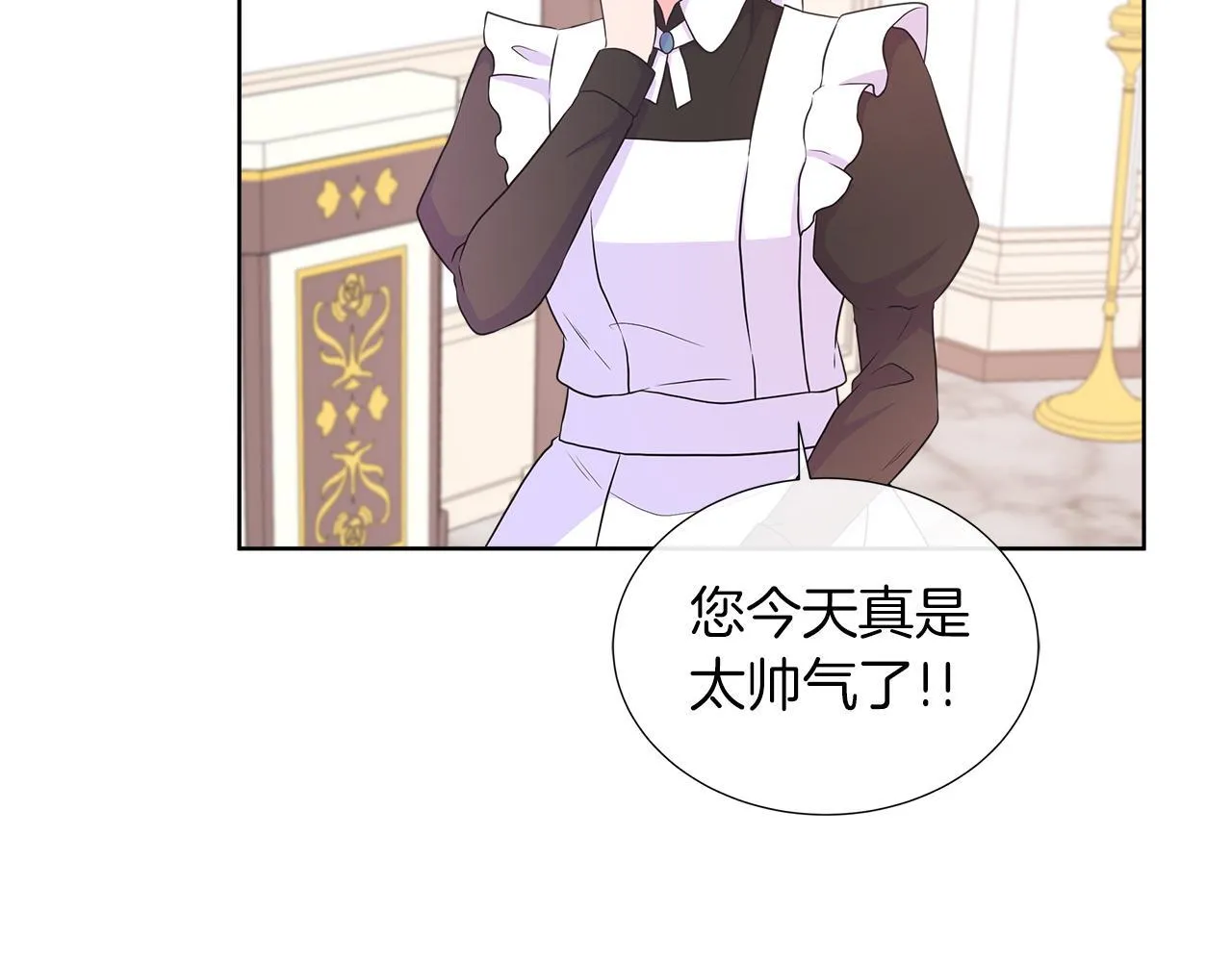 第二季第1话 真正的皇太子 第5页