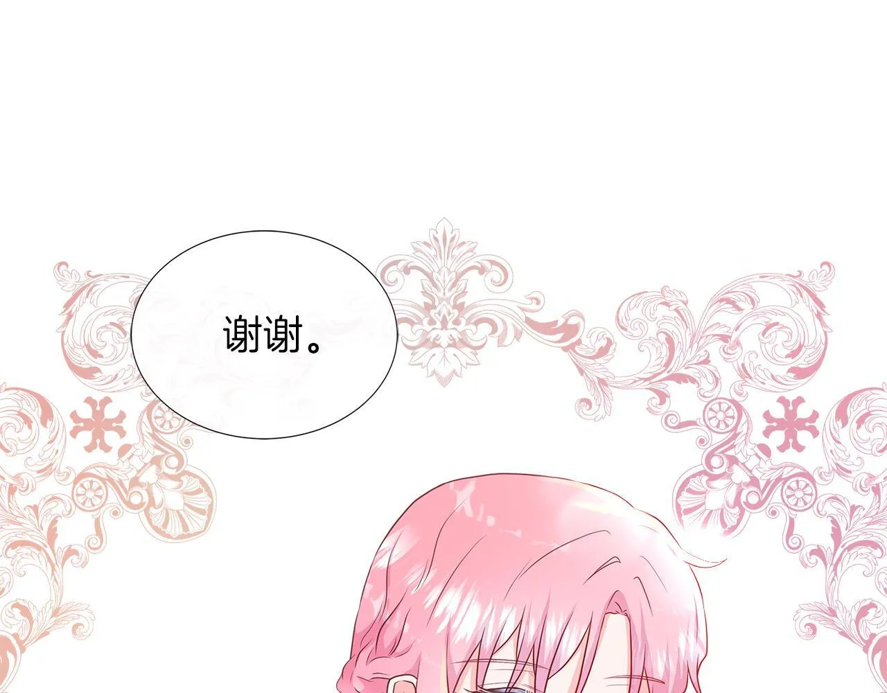 第二季第1话 真正的皇太子 第6页