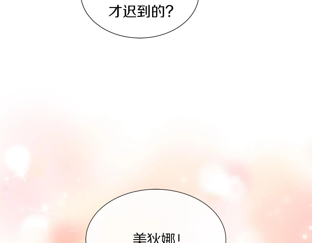 第二季第1话 真正的皇太子 第16页