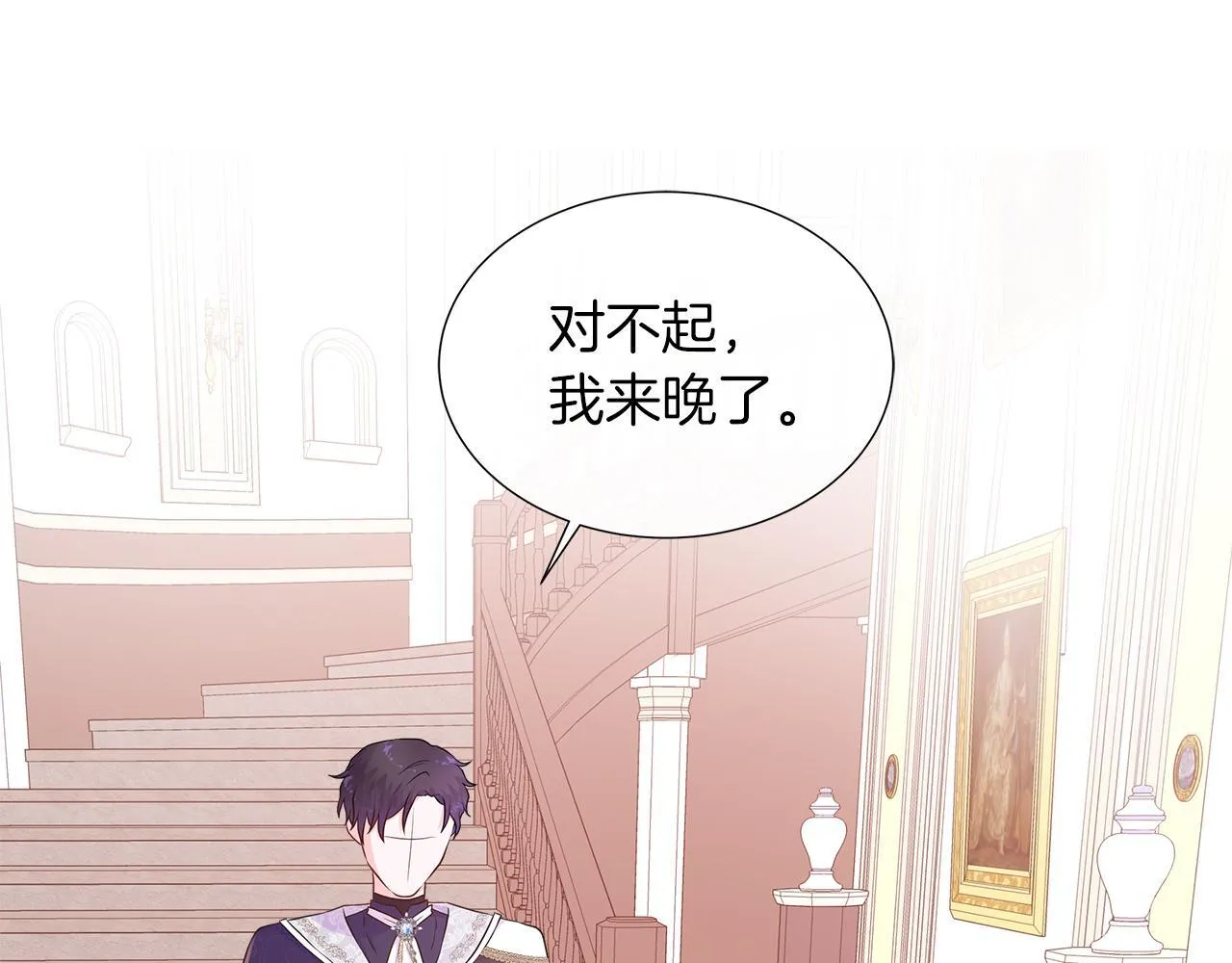 第二季第1话 真正的皇太子 第18页