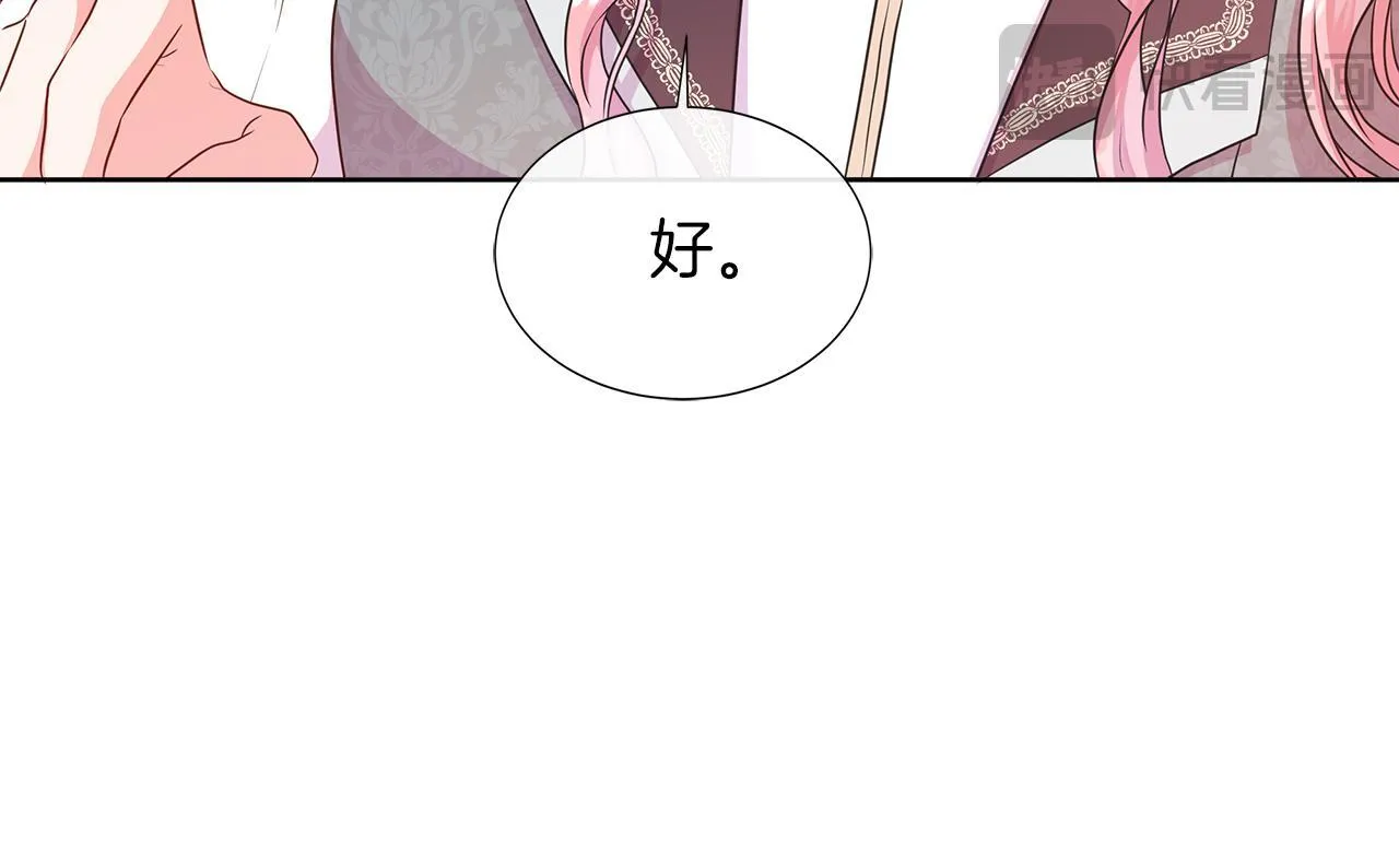 第二季第1话 真正的皇太子 第26页