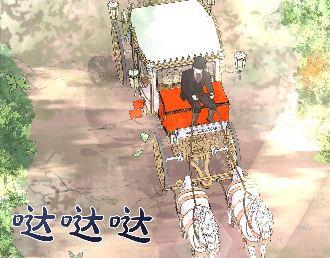 第二季第1话 真正的皇太子 第35页