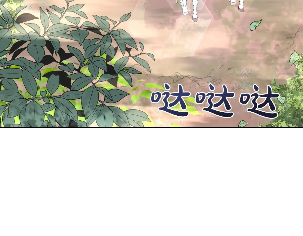 第二季第1话 真正的皇太子 第36页