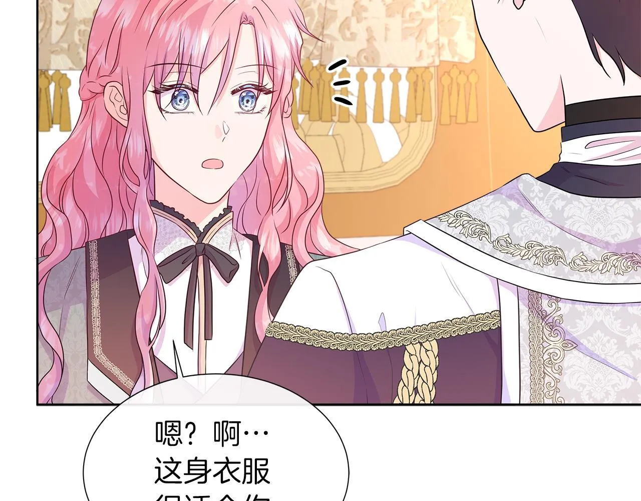 第二季第1话 真正的皇太子 第38页