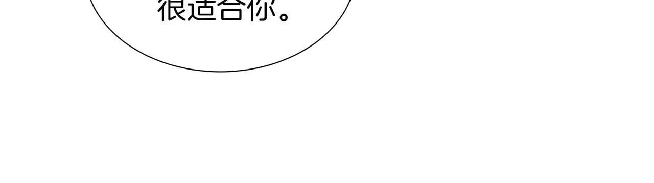 第二季第1话 真正的皇太子 第39页
