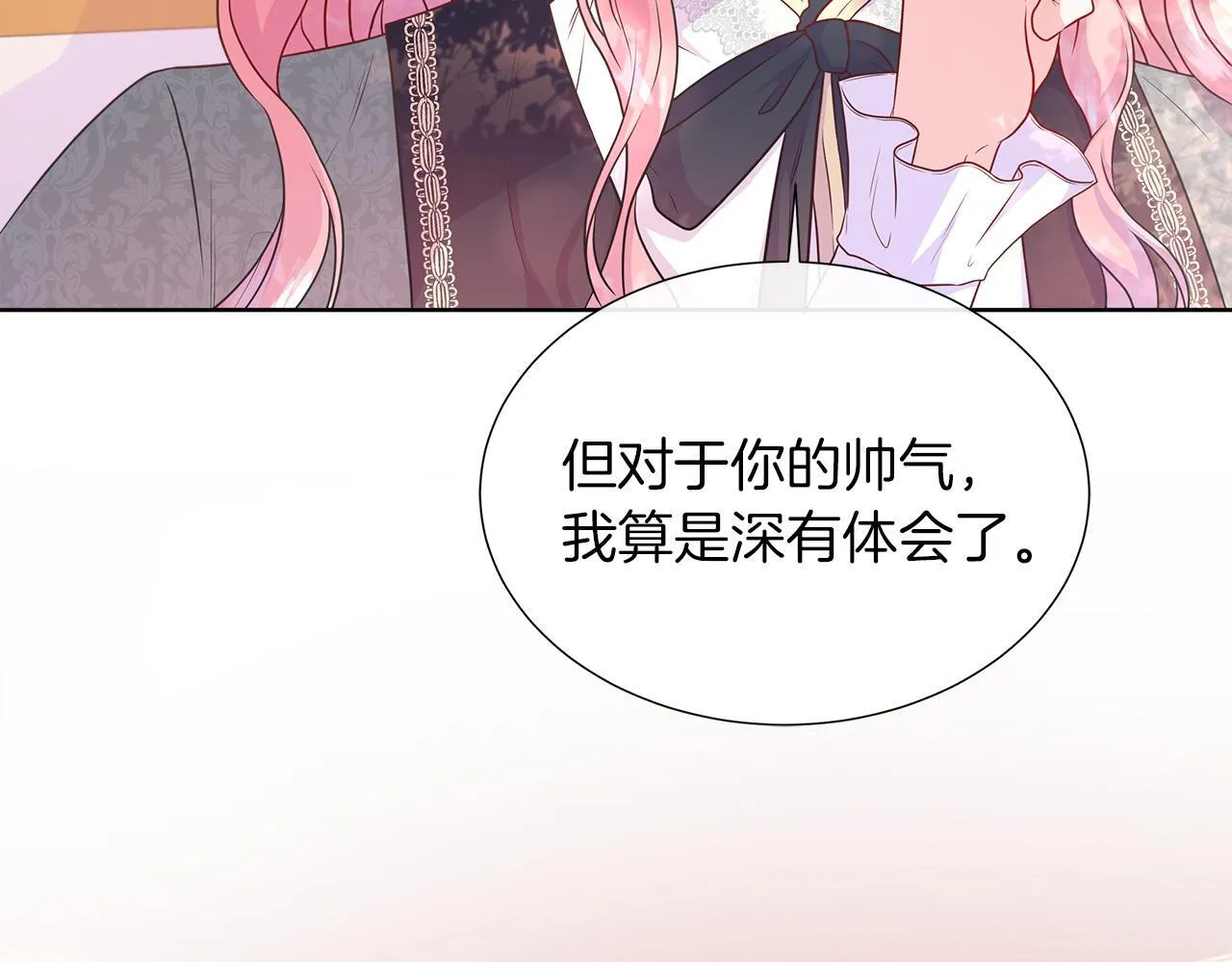 第二季第1话 真正的皇太子 第46页