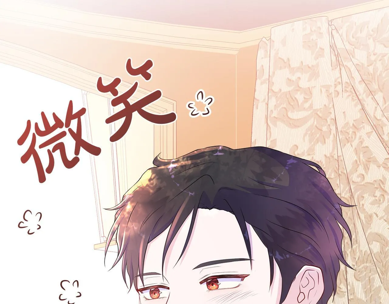 第二季第1话 真正的皇太子 第47页