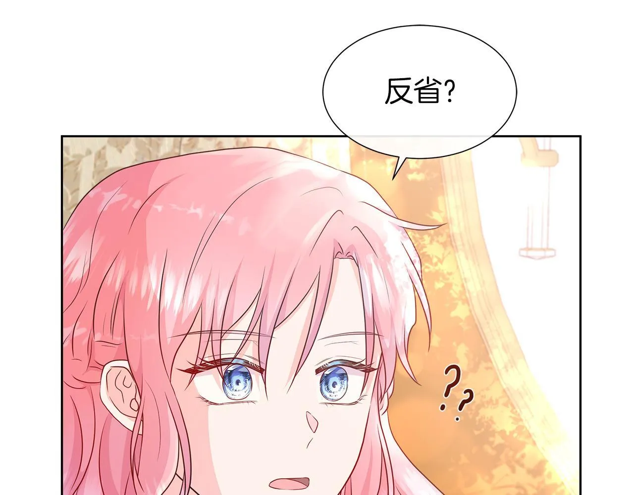 第二季第1话 真正的皇太子 第54页