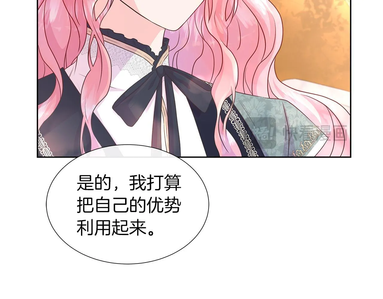 第二季第1话 真正的皇太子 第55页