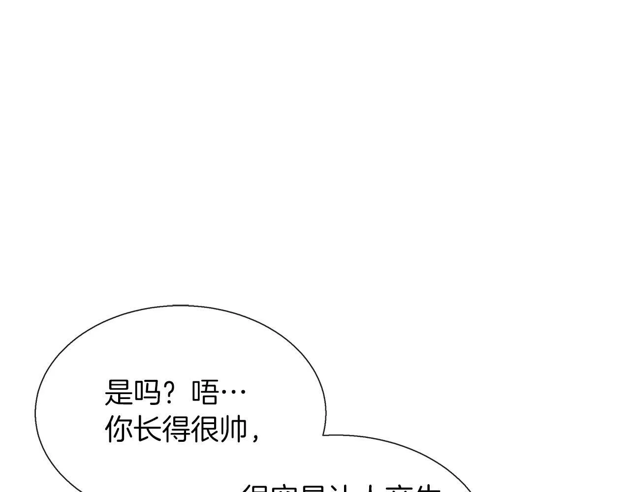 第二季第1话 真正的皇太子 第56页