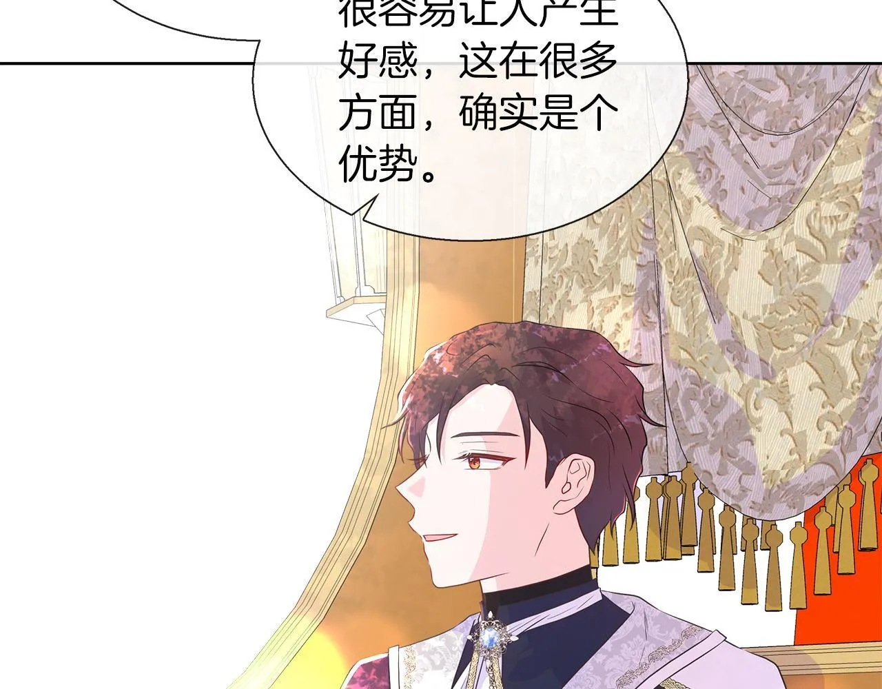 第二季第1话 真正的皇太子 第57页