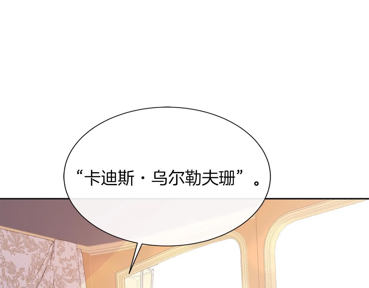 第二季第1话 真正的皇太子 第63页