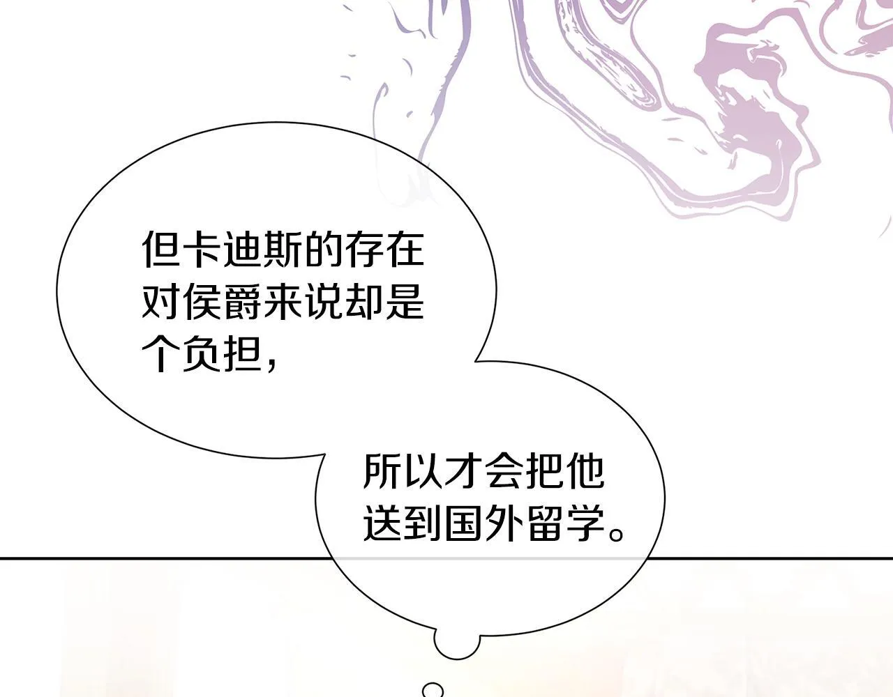 第二季第1话 真正的皇太子 第78页