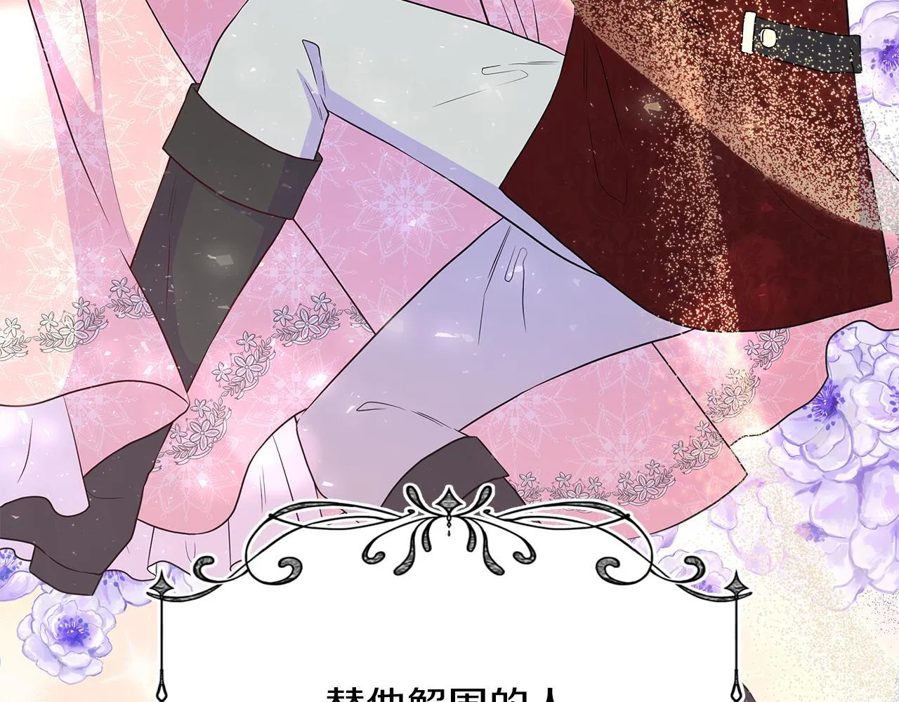 第二季第1话 真正的皇太子 第84页