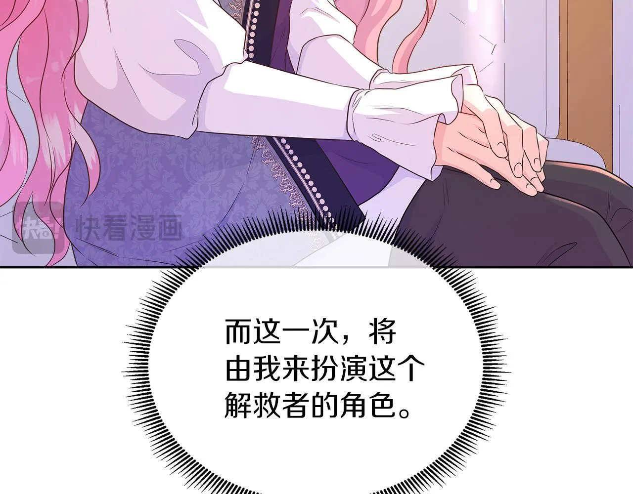 第二季第1话 真正的皇太子 第88页