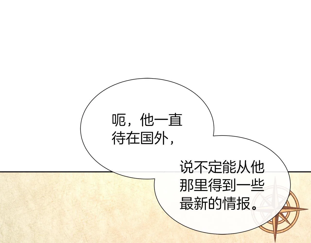 第二季第1话 真正的皇太子 第96页