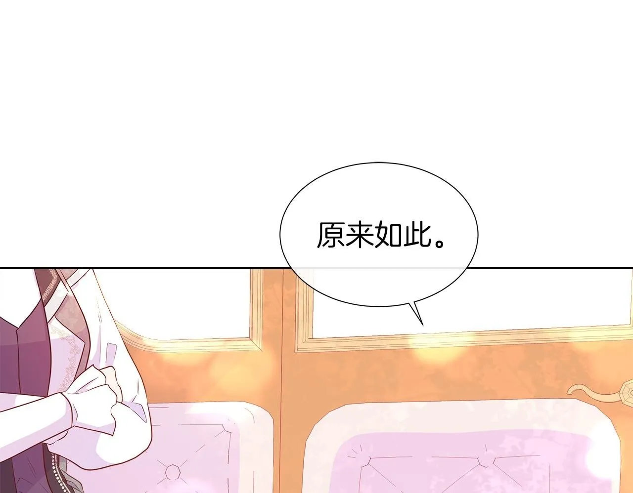 第二季第1话 真正的皇太子 第100页