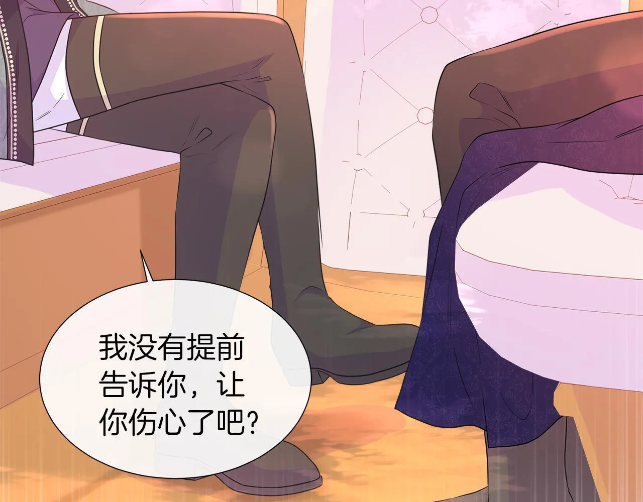 第二季第1话 真正的皇太子 第101页