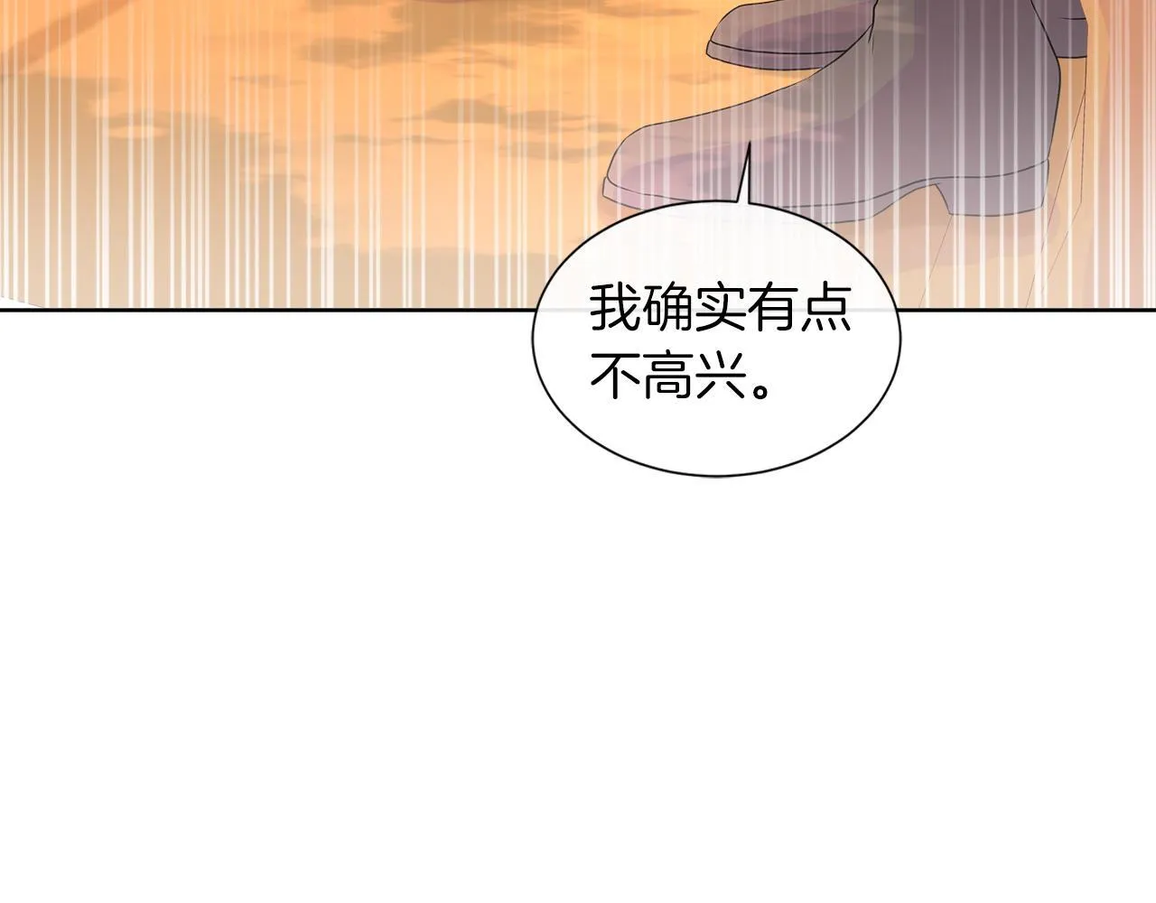 第二季第1话 真正的皇太子 第102页