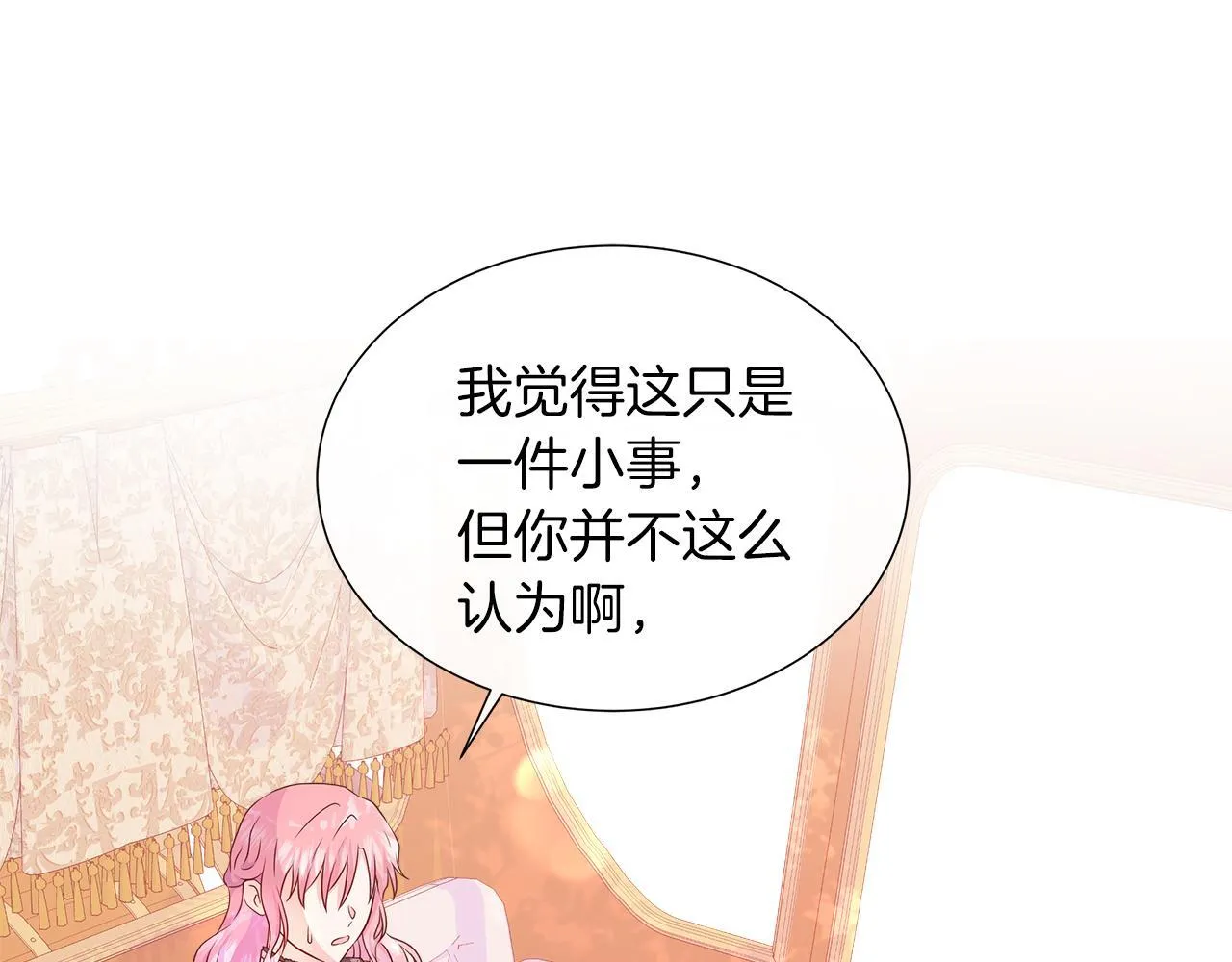 第二季第1话 真正的皇太子 第106页