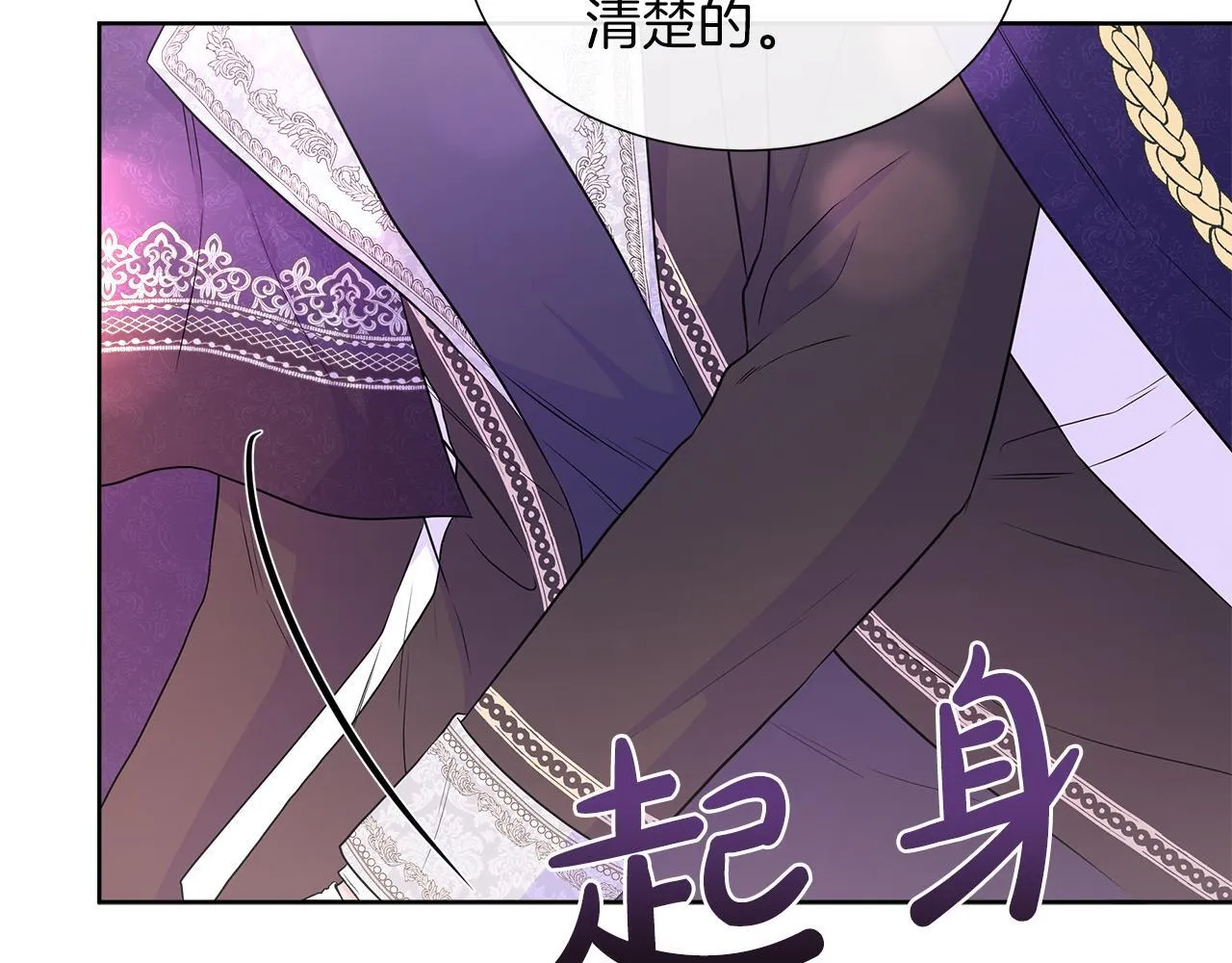 第二季第1话 真正的皇太子 第109页