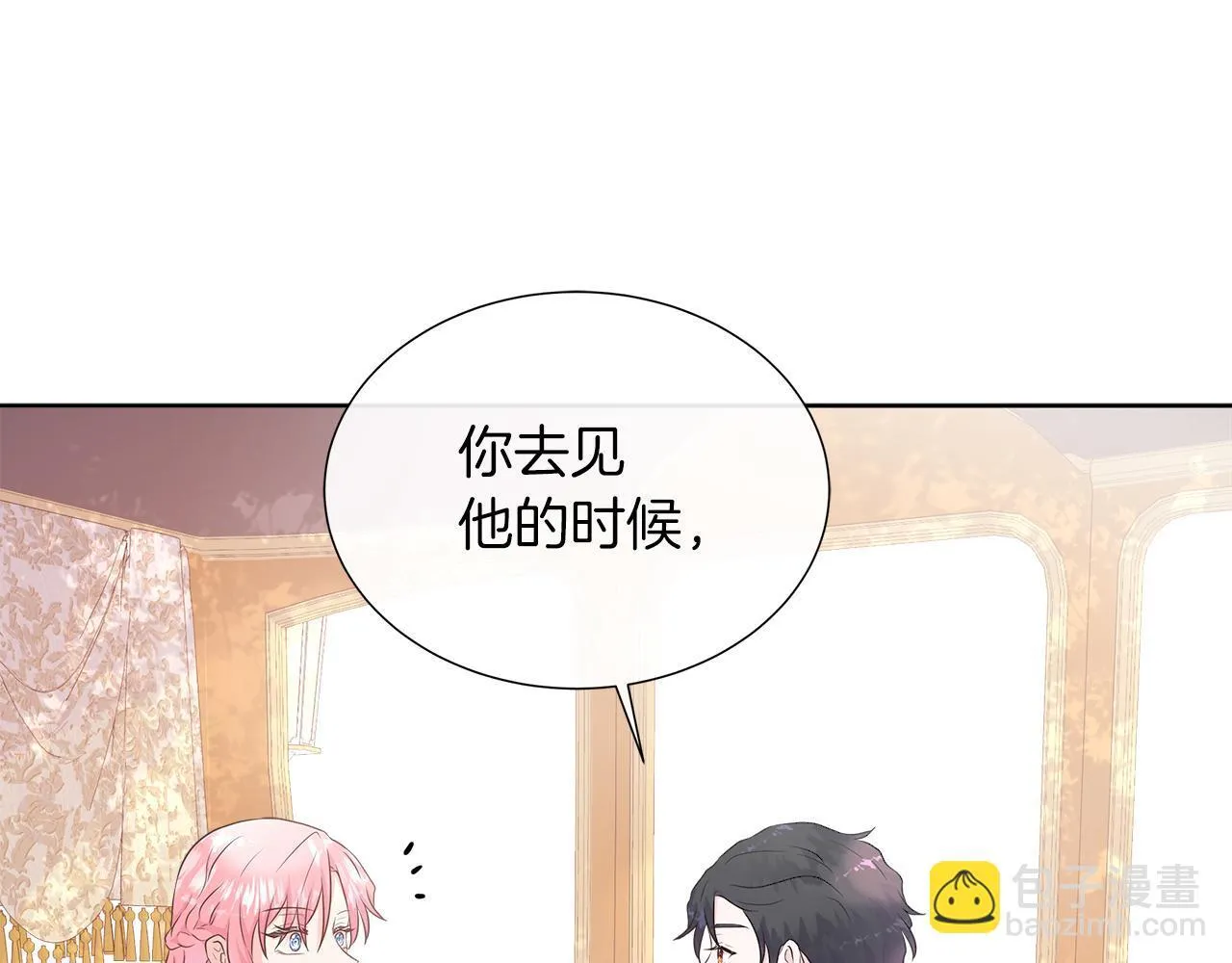 第二季第1话 真正的皇太子 第111页