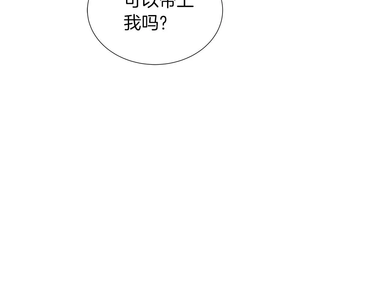 第二季第1话 真正的皇太子 第113页