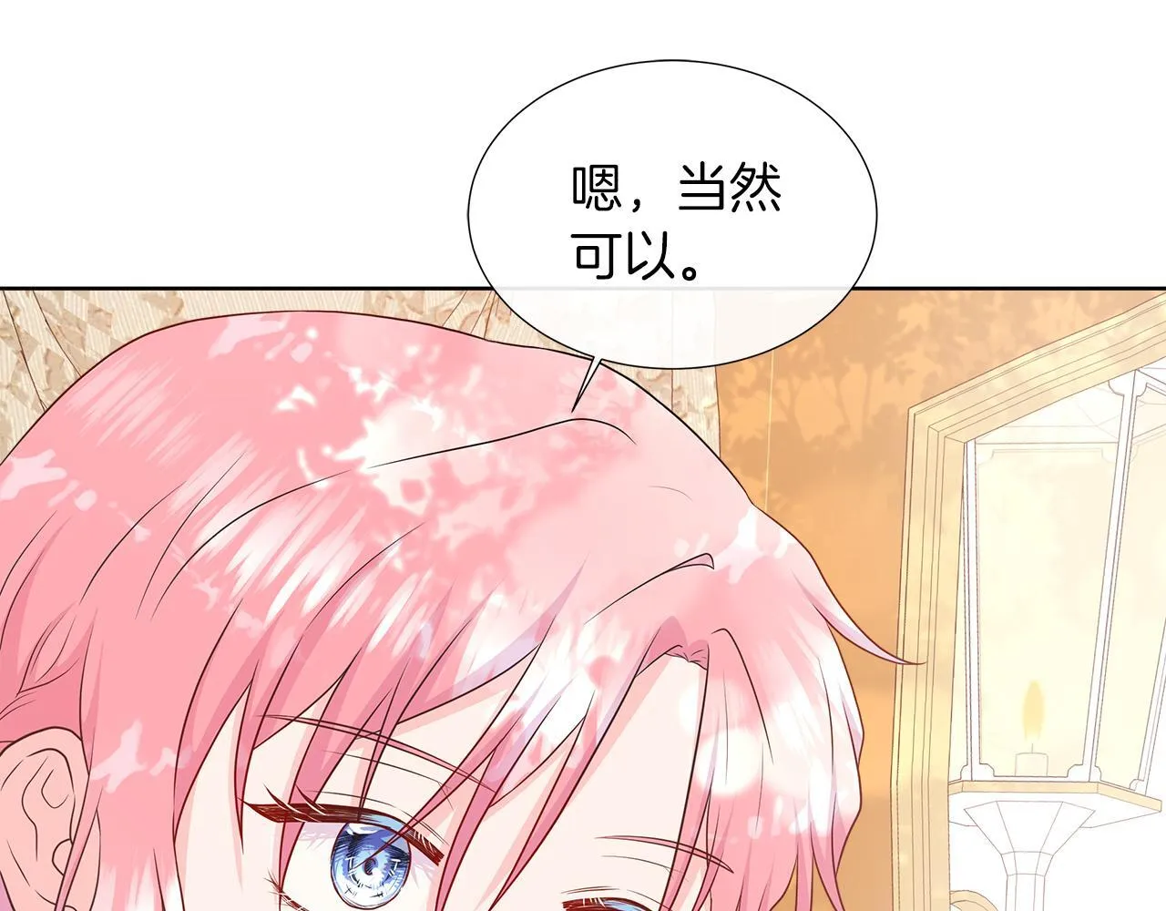 第二季第1话 真正的皇太子 第114页