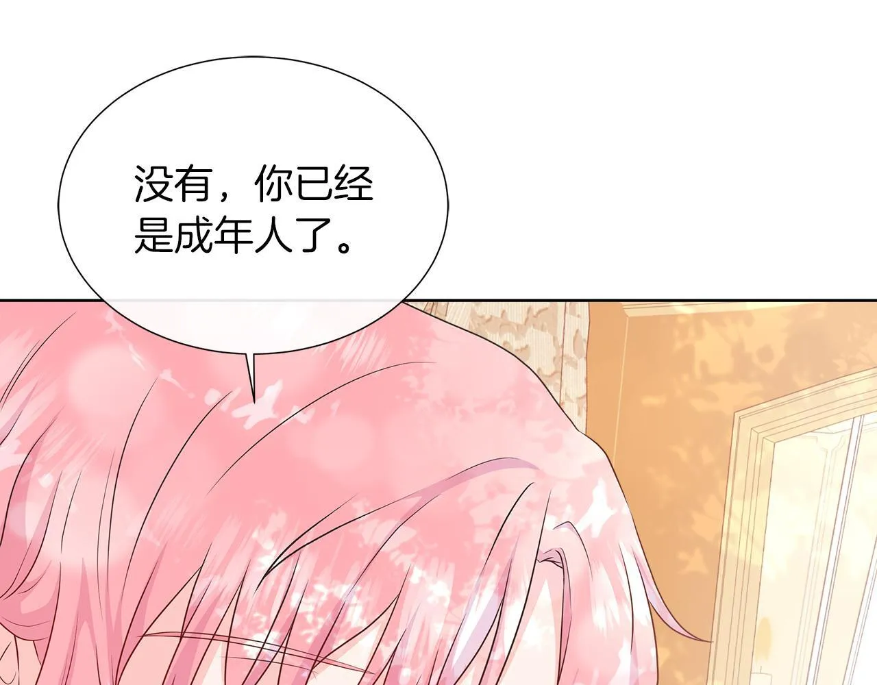 第二季第1话 真正的皇太子 第117页