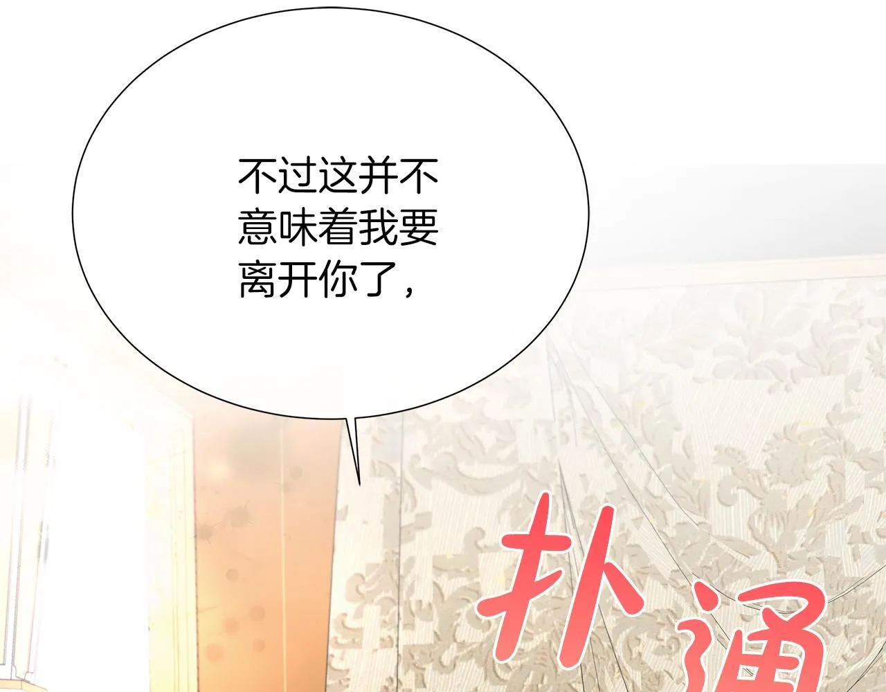 第二季第1话 真正的皇太子 第120页