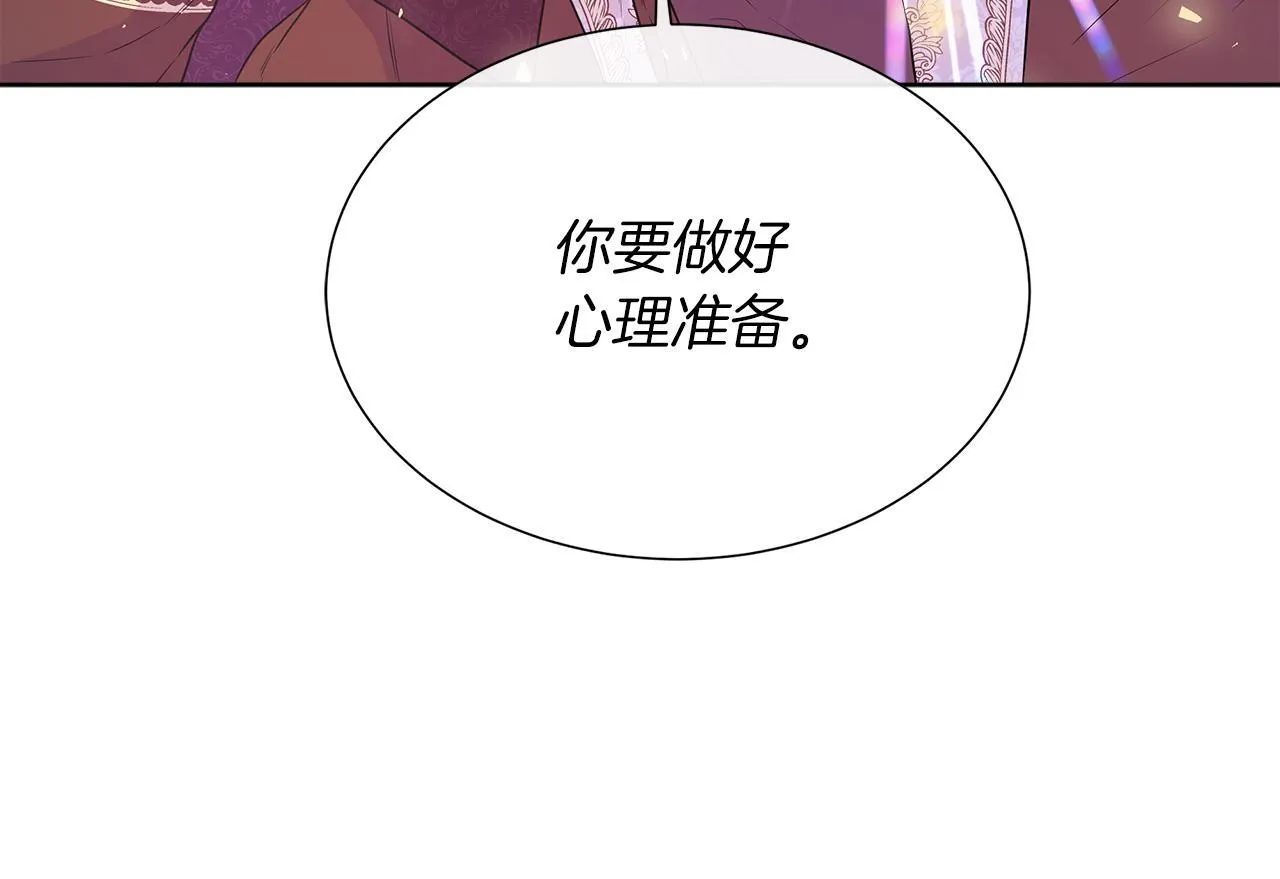 第二季第1话 真正的皇太子 第123页