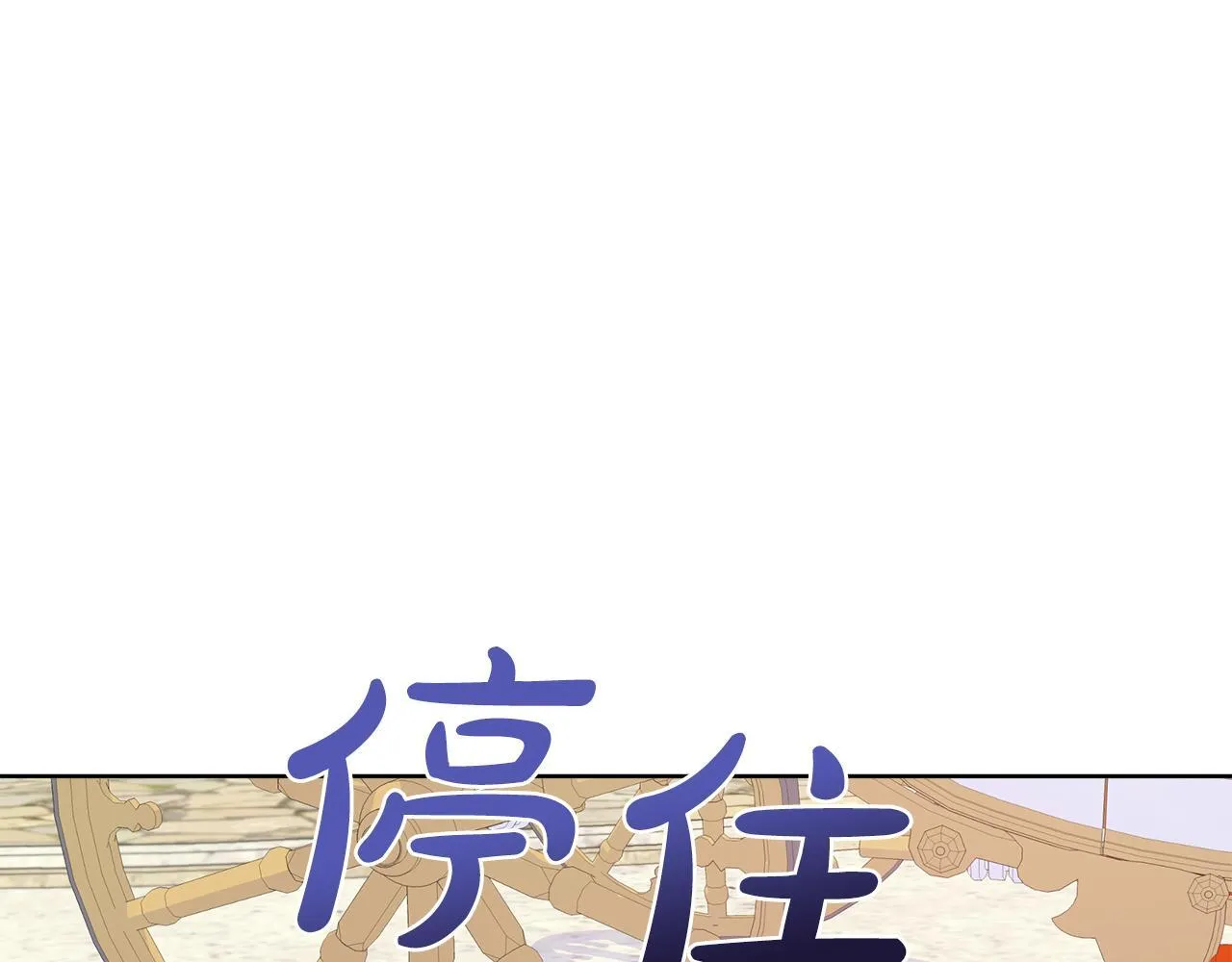 第二季第1话 真正的皇太子 第126页