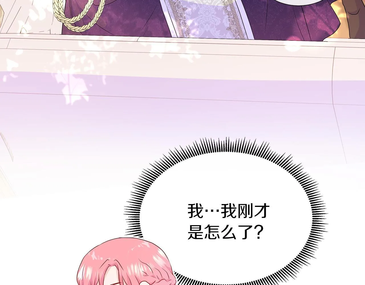 第二季第1话 真正的皇太子 第130页