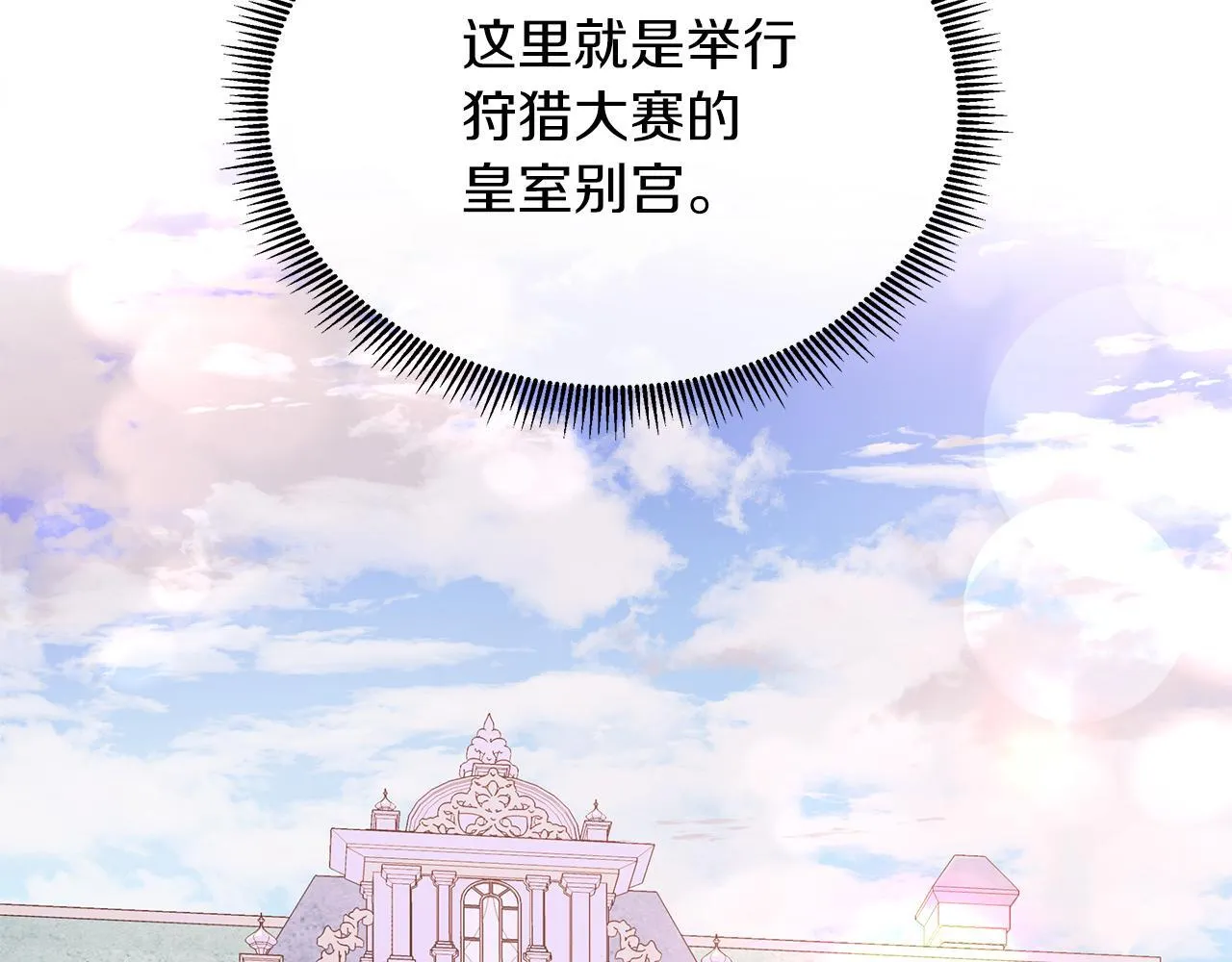 第二季第1话 真正的皇太子 第135页