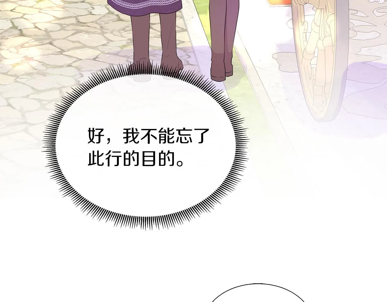 第二季第1话 真正的皇太子 第138页