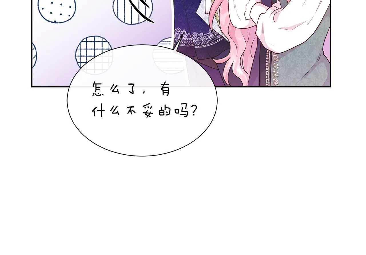 第二季第1话 真正的皇太子 第146页