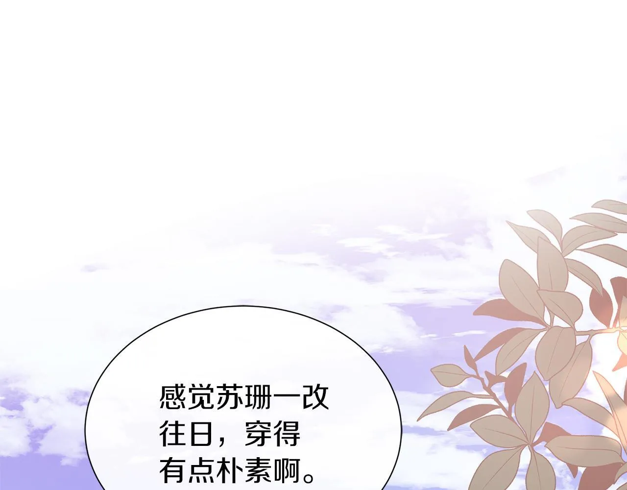 第二季第1话 真正的皇太子 第147页