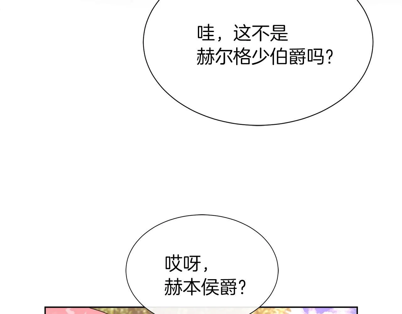 第二季第1话 真正的皇太子 第154页