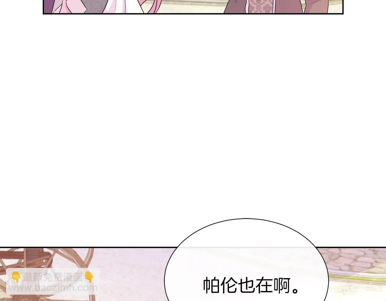 第二季第1话 真正的皇太子 第156页