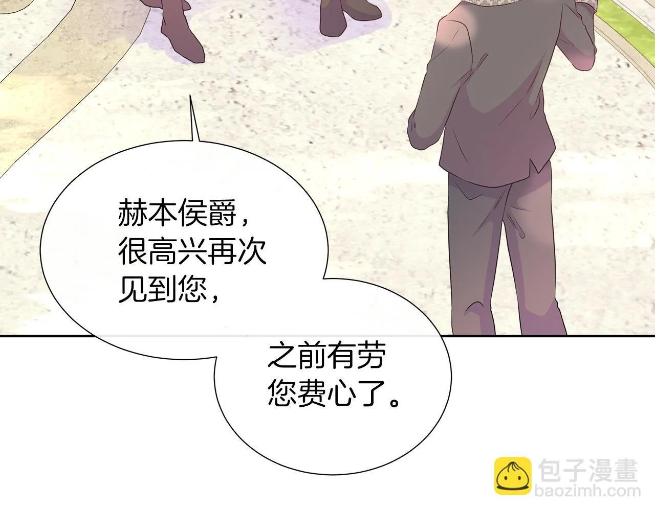 第二季第1话 真正的皇太子 第158页