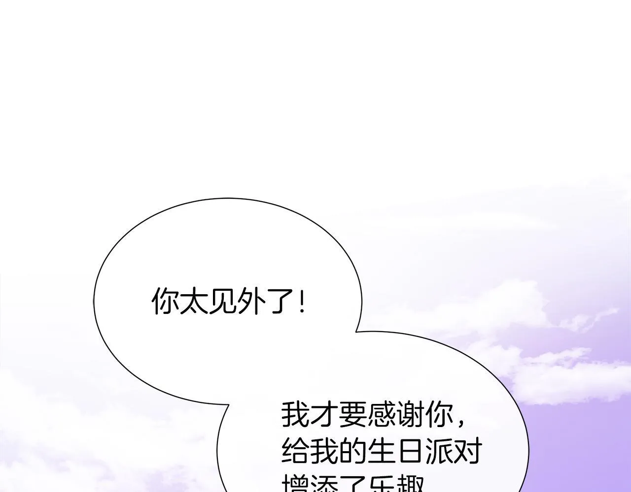 第二季第1话 真正的皇太子 第160页